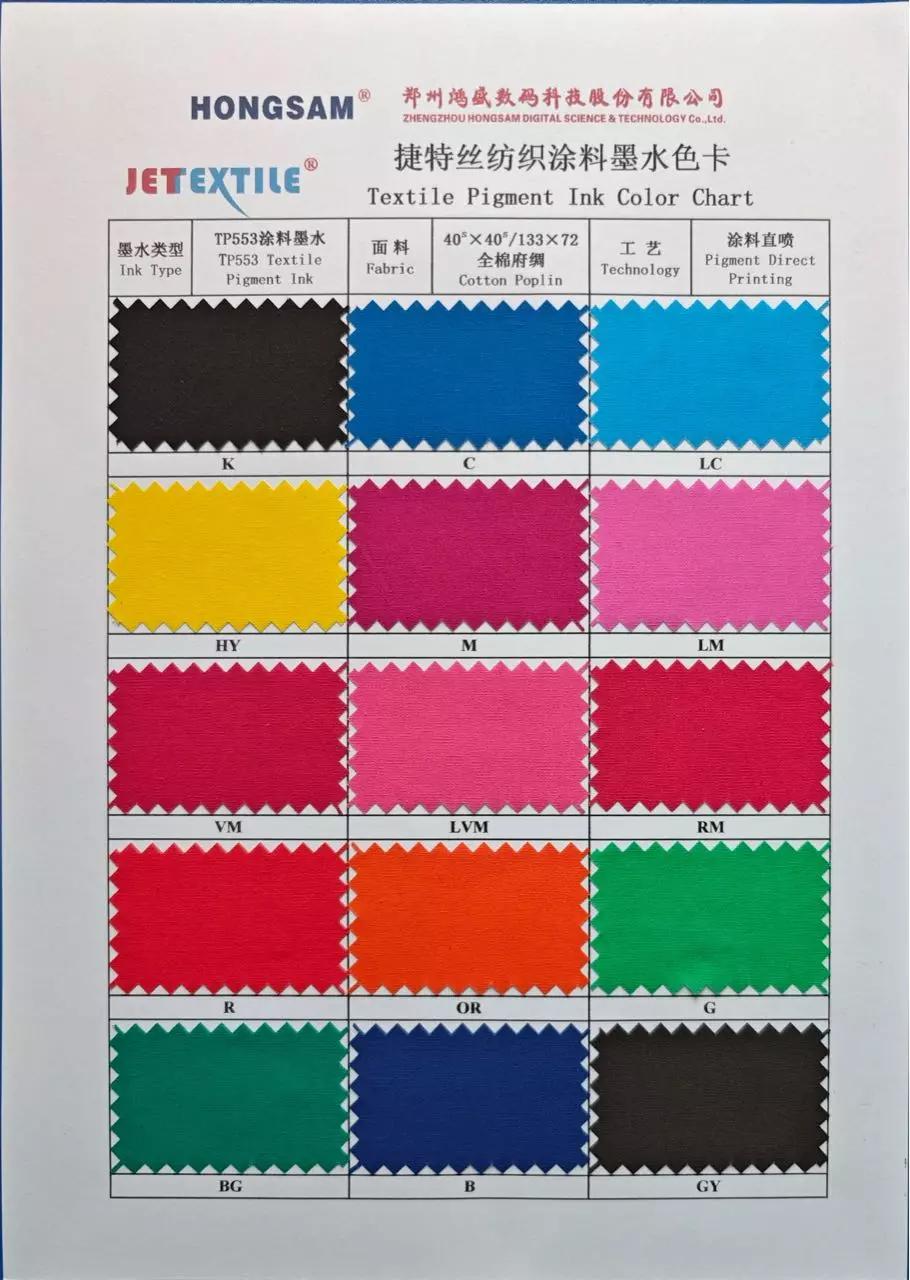 鴻盛紡織涂料色卡